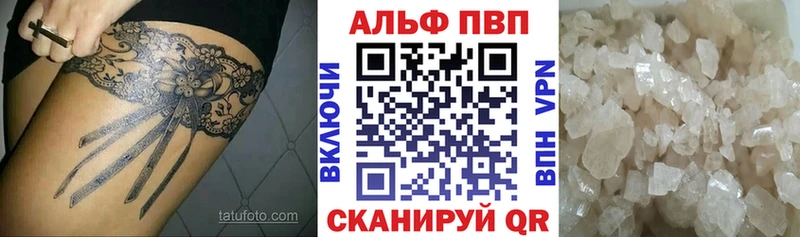 A PVP Crystall Купить закладки Анадырь