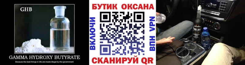 Бутират оксана  Купить  Анадырь 
