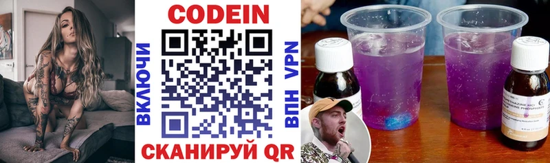 Купить где  Анадырь  Codein напиток Lean (лин) 