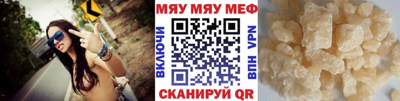 Купить где  Анадырь  МЕФ VHQ 