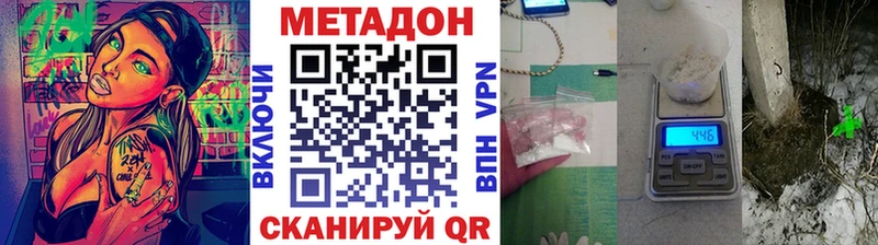 Купить где  Анадырь  МЕТАДОН кристалл 