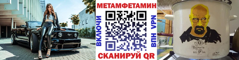 МЕТАМФЕТАМИН витя  Купить  Анадырь 