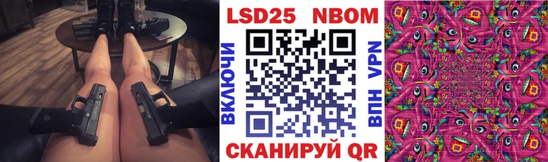 Марки 25I-NBOMe 1500мкг  Купить  Анадырь 